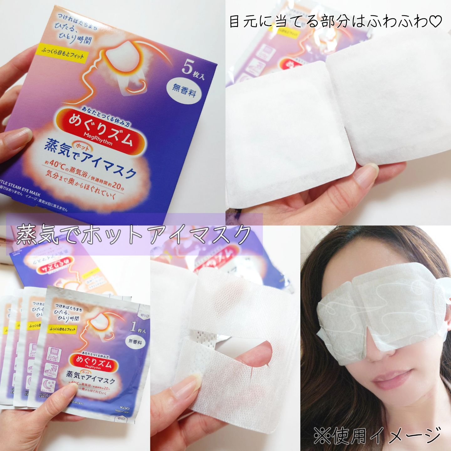 めぐりズム　蒸気めぐる足シート　無香料/めぐりズム/レッグ・フットケアを使ったクチコミ（2枚目）