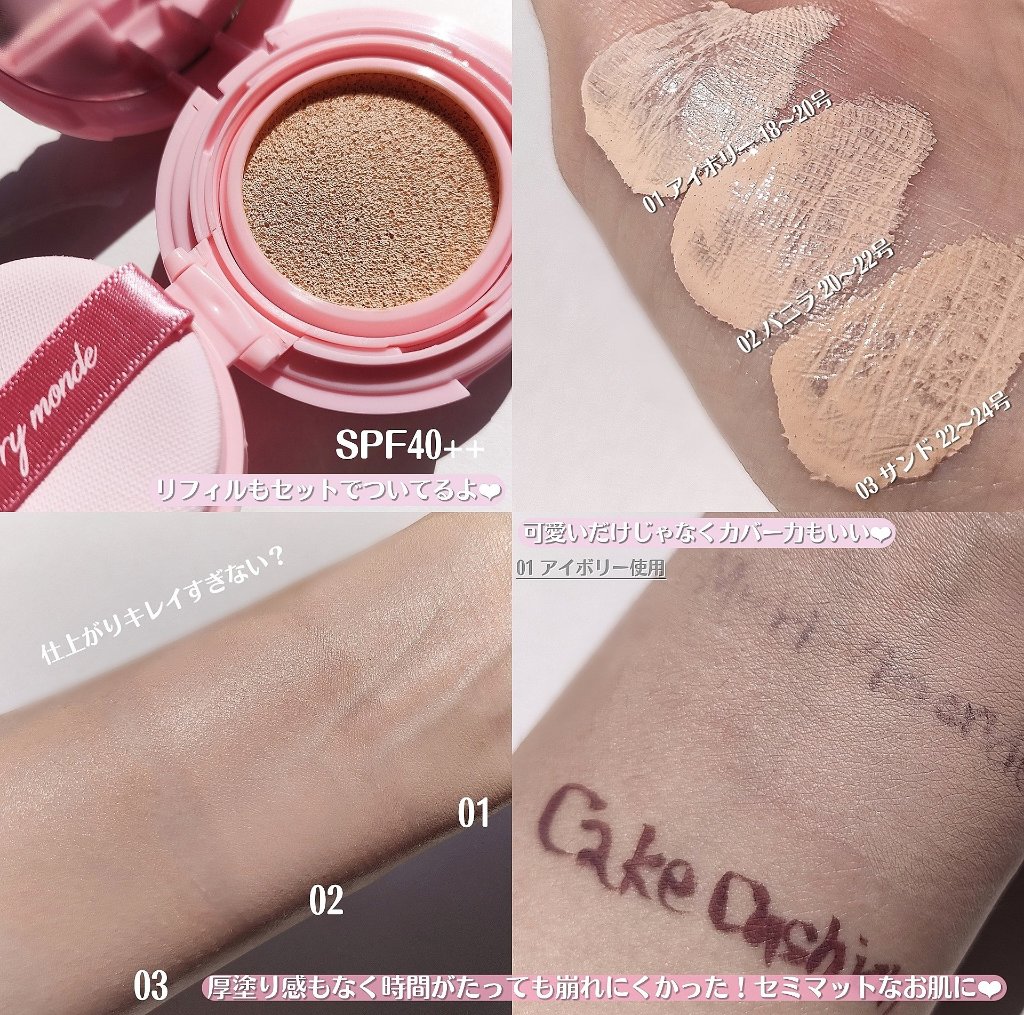 ハッピーユアデイクッション/Merrymonde/クッションファンデーションを使ったクチコミ（3枚目）