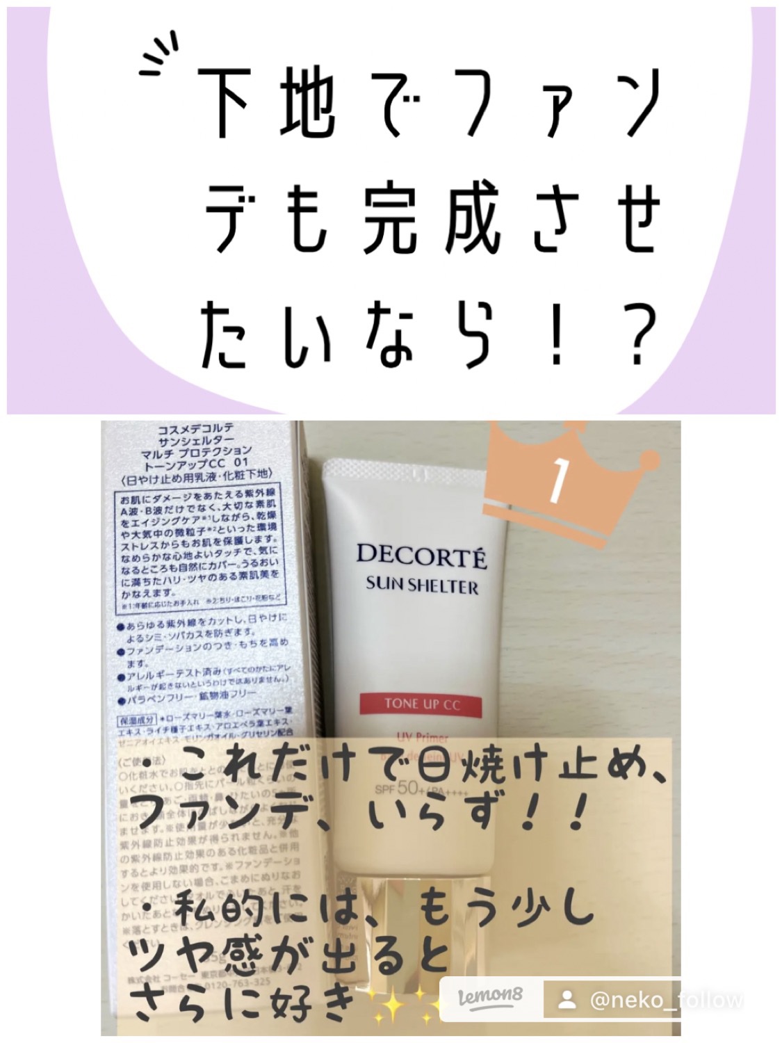 UVイデア XL プロテクショントーンアップ/ラ ロッシュ ポゼ/日焼け止めクリームを使ったクチコミ（3枚目）