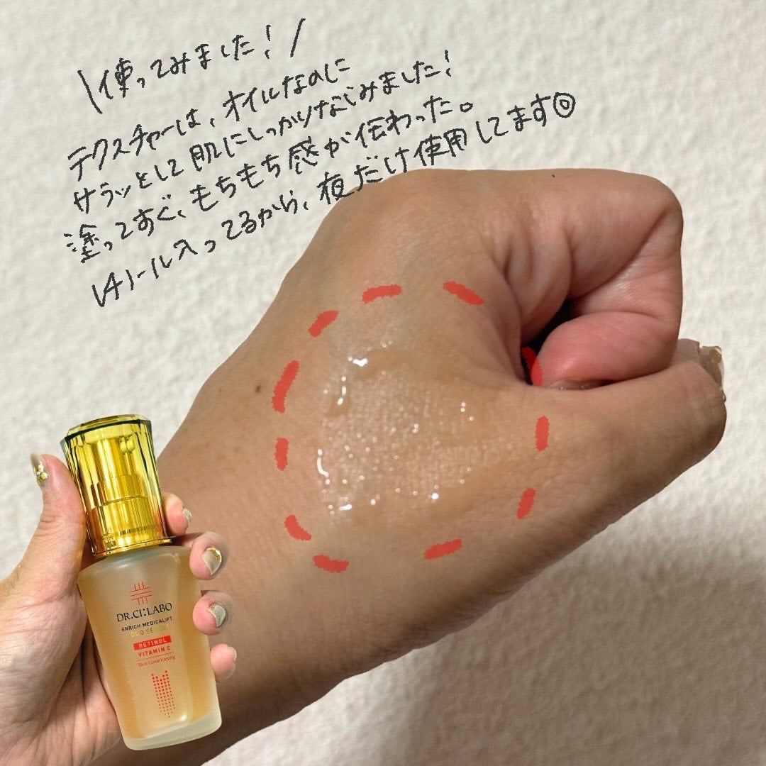 エンリッチ メディカリフト デュオセラム/ドクターシーラボⓇ/美容液を使ったクチコミ(4枚目)