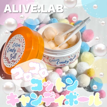 Alive:Lab COTTON CANDY BALLのクチコミ「《ALIVELAB》
▫️コットンキャンディボール

【#提供: ALIVELAB様】
ありが.....」（1枚目）