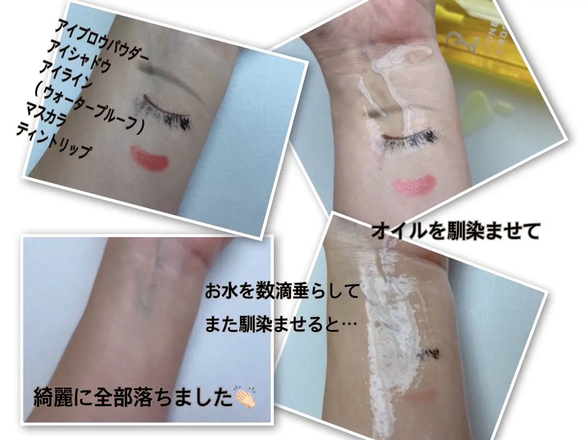 スキンケアオイルクレンジング VC/ONE STONE TWO BIRDS/オイルクレンジングを使ったクチコミ（2枚目）