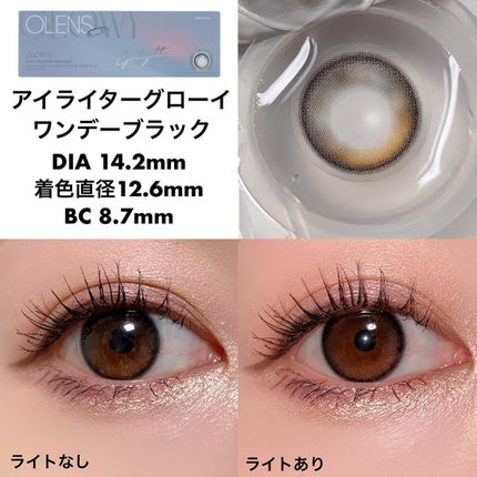 Glowy 1day/OLENS/ワンデー(1DAY)カラコンを使ったクチコミ(8枚目)