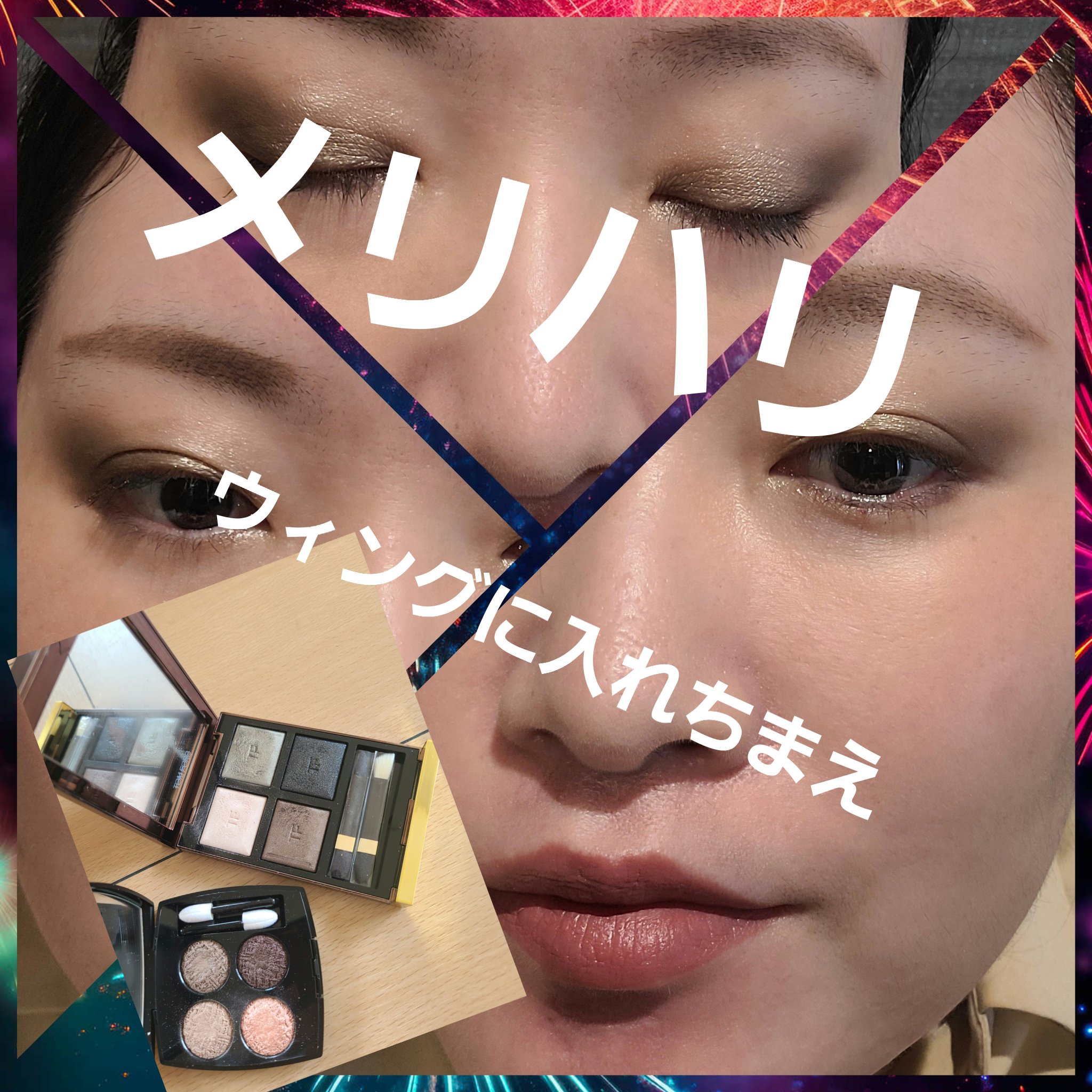 レ キャトル オンブル ツイード/CHANEL/アイシャドウパレットを使ったクチコミ（1枚目）