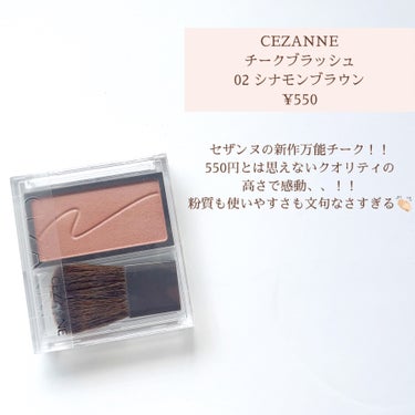 チークブラッシュ/CEZANNE/パウダーチークを使ったクチコミ（2枚目）