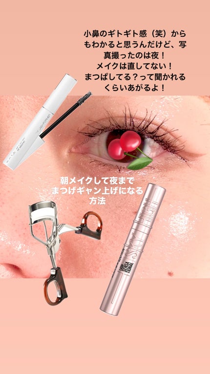 スカイハイ/MAYBELLINE NEW YORK/マスカラを使ったクチコミ(2枚目)