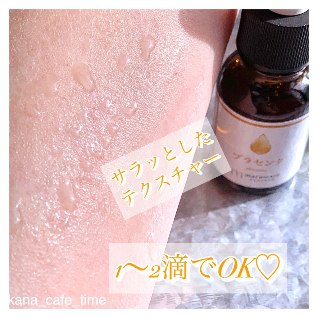 まるまる美容液 プラセンタ/ビューティゲート/美容液を使ったクチコミ（3枚目）