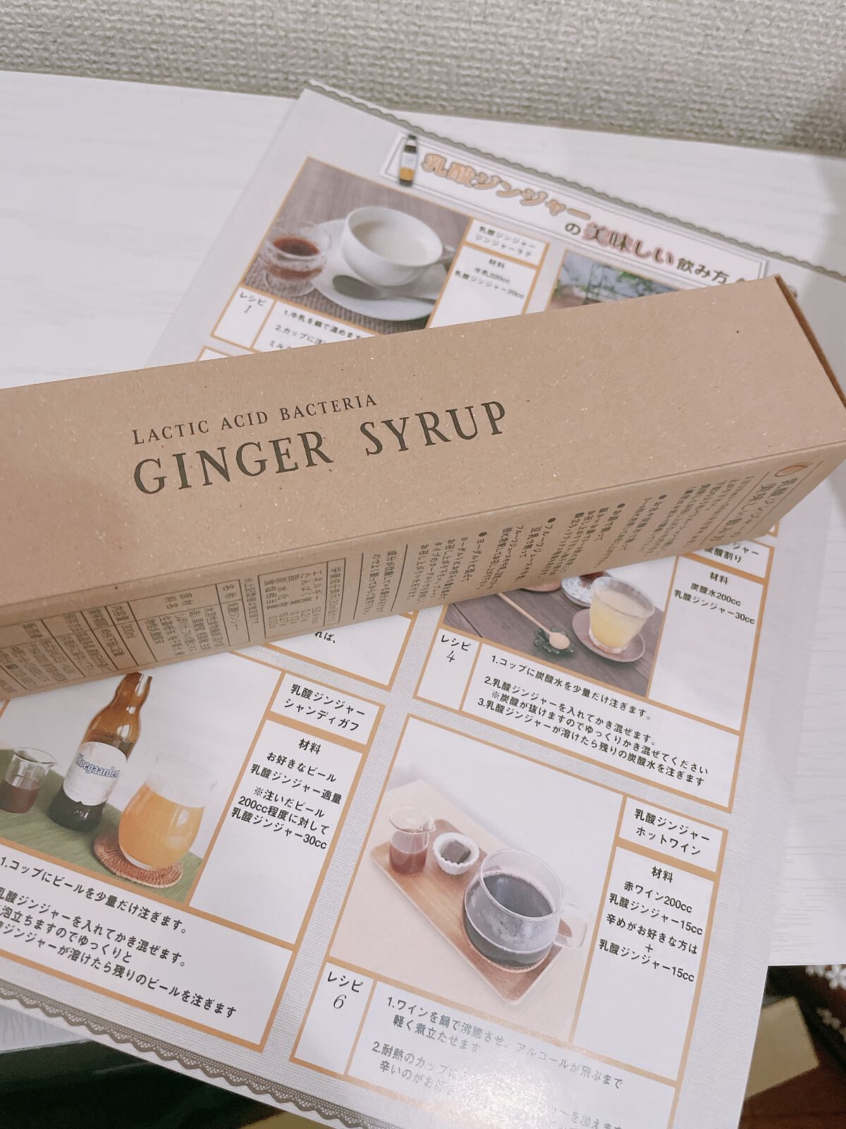 生姜シロップ 乳酸ジンジャー 10ｍL×15包/乳酸ジンジャー/乳酸菌飲料を使ったクチコミ（2枚目）