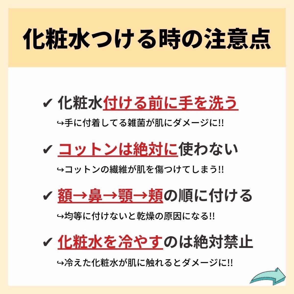 あなたの肌に合ったスキンケア💐コーくん先生 on LIPS 「【もしかしてやってないよね??】化粧水2度付けすると肌が〇にま..」(6枚目)