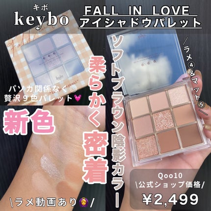 KEYBO FALL IN LOVE SHADOW PALETTE/keybo/アイシャドウパレットを使ったクチコミ(1枚目)