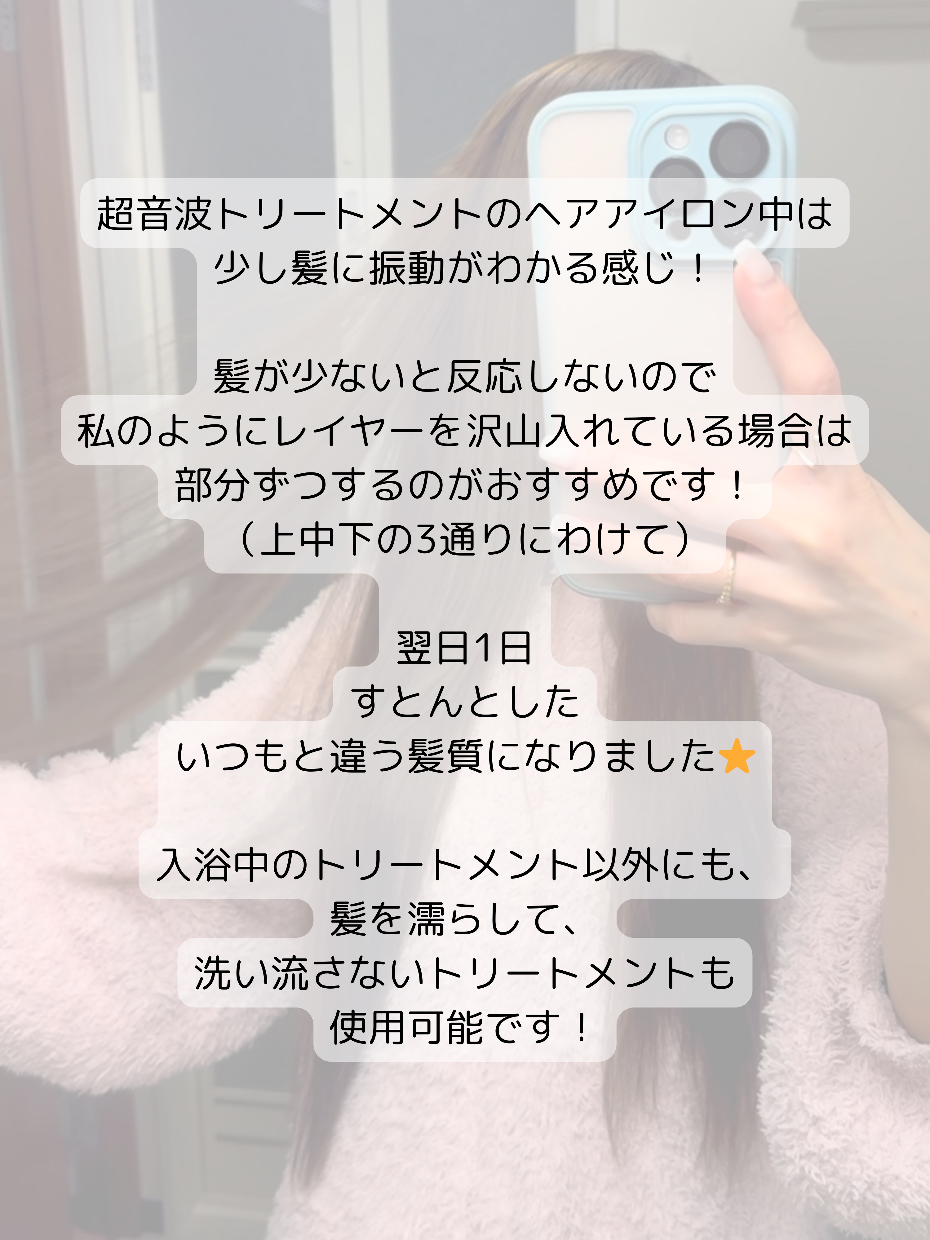 超音波トリートメントヘアアイロン/Kiboer/ストレートアイロンを使ったクチコミ（3枚目）