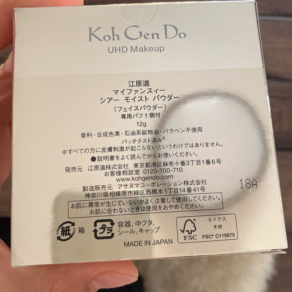 マイファンスィー シアー モイスト パウダー/Koh Gen Do/ルースパウダーを使ったクチコミ(7枚目)