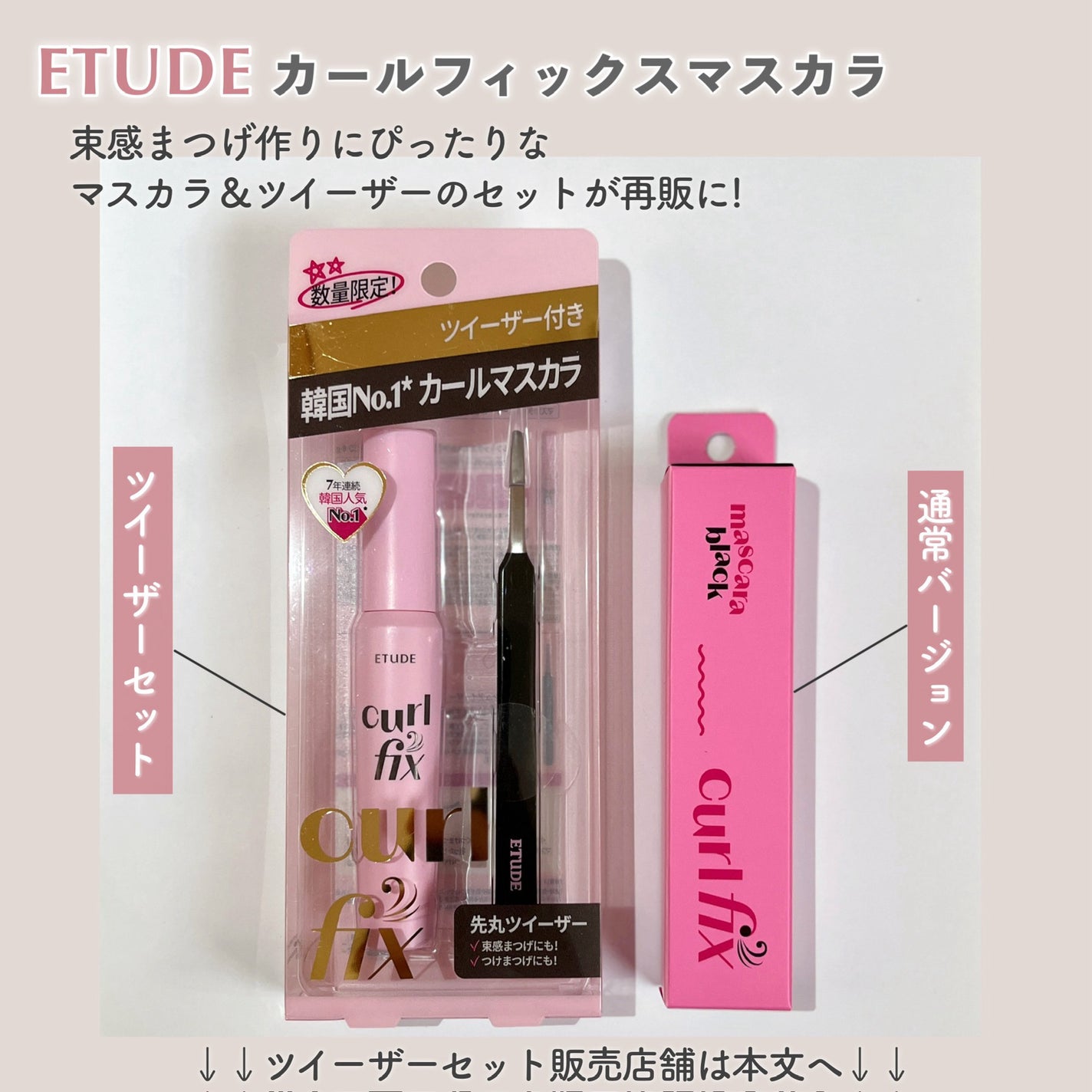 カールフィックスマスカラ/ETUDE/マスカラを使ったクチコミ(2枚目)