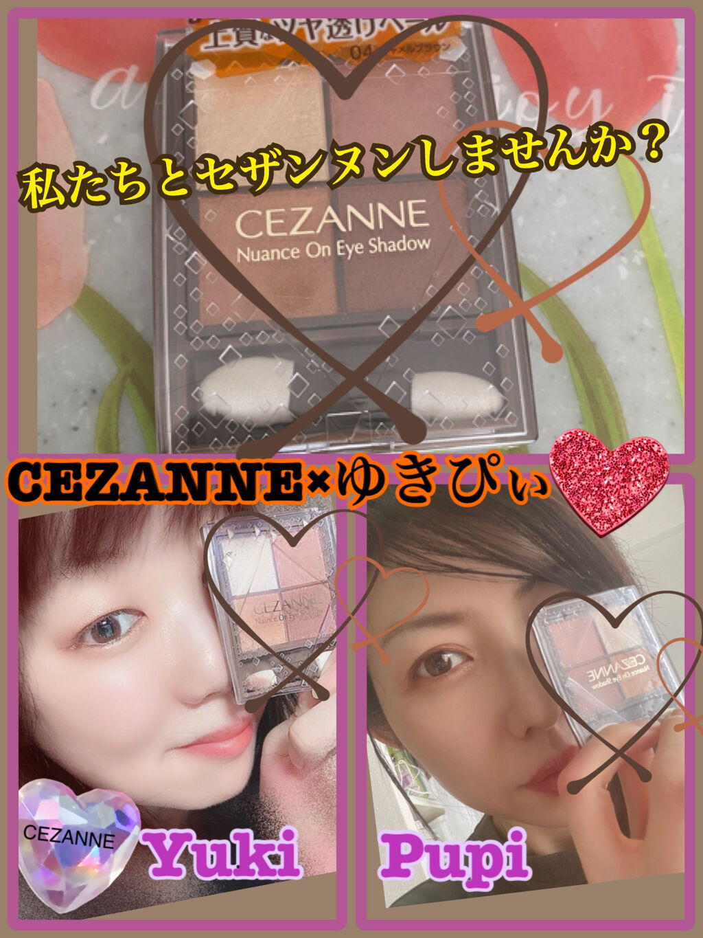 ニュアンスオンアイシャドウ/CEZANNE/アイシャドウパレットを使ったクチコミ（1枚目）