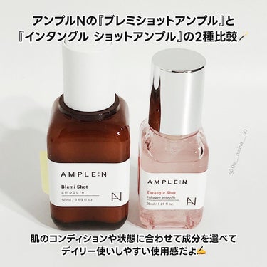 インテングルコラーゲンショットアンプル/AMPLE:N/美容液を使ったクチコミ（2枚目）