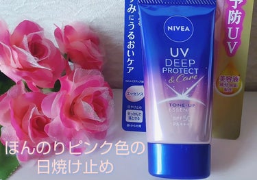 ニベアUV ディープ プロテクト＆ケア トーンアップ エッセンス/ニベア/日焼け止め・UVケアを使ったクチコミ（1枚目）