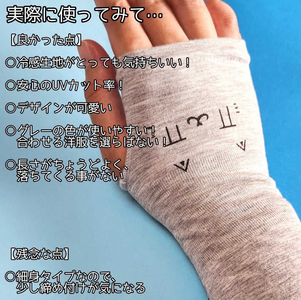 シュシュアームカバー/NEKODOROBO/その他を使ったクチコミ(4枚目)