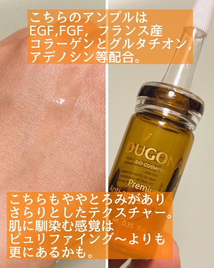 ピュリファイング プロバイオティクスアンプル/DUGONA/美容液を使ったクチコミ(4枚目)