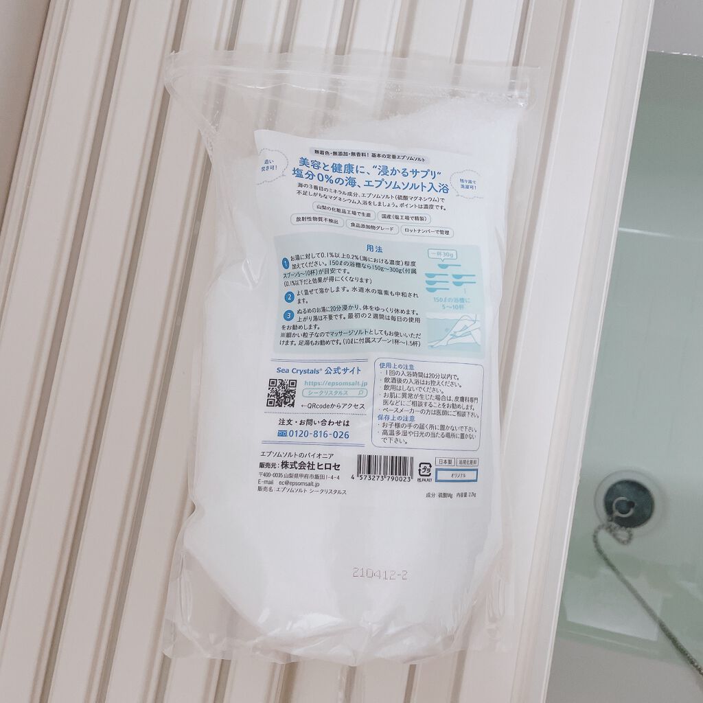 シークリスタルス エプソムソルト オリジナル/sea crystals/無機塩系入浴剤を使ったクチコミ（3枚目）
