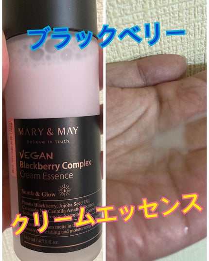 ヴィーガンブラックベリー コンプレックスクリームエッセンス/MARY&MAY/化粧水を使ったクチコミ(2枚目)