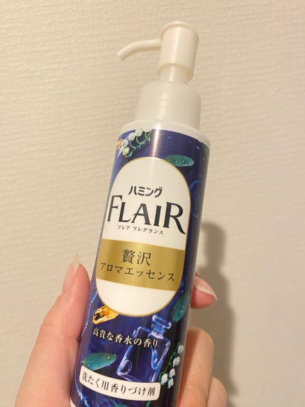 ハミングフレアフレグランス 贅沢アロマエッセンス 高貴な香水/ハミングフレア/その他ランドリー用品を使ったクチコミ(1枚目)
