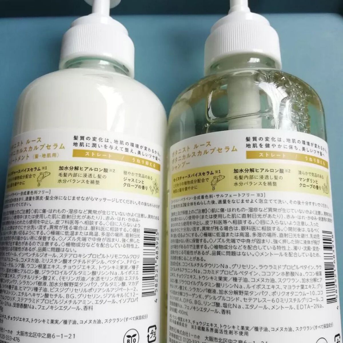 ルース ボタニカルスカルプセラム シャンプー・トリートメント（ストレート）/BOTANIST/市販シャンプーを使ったクチコミ（2枚目）
