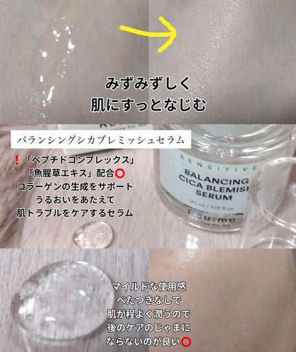 バランシング シカ ブレミッシュ トナー/Roume/化粧水を使ったクチコミ(6枚目)