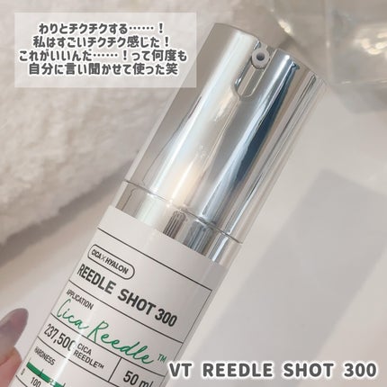 リードルショット300/VT/美容液を使ったクチコミ(2枚目)