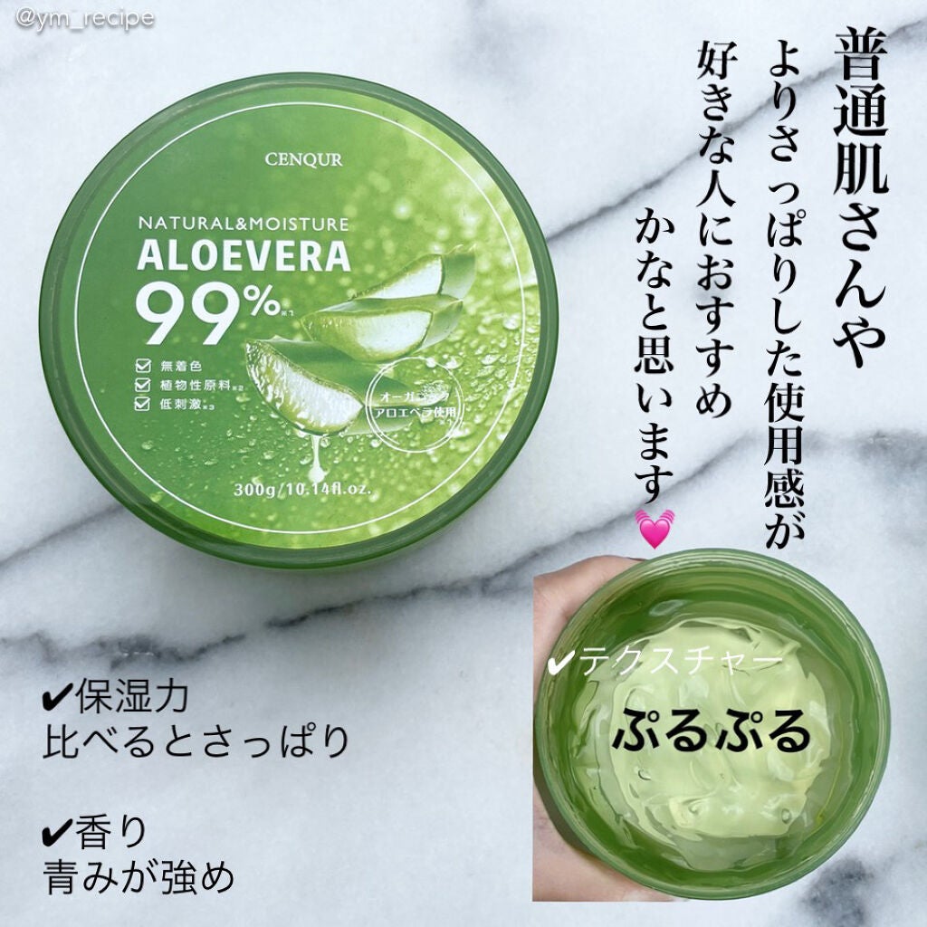 マイルド&モイスチャーアロエジェル/ネイチャーリパブリック/ボディローションを使ったクチコミ(3枚目)