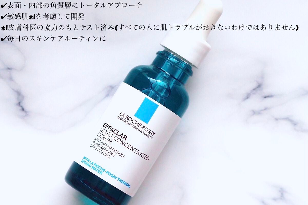 エファクラ ピールケア セラム/ラ ロッシュ ポゼ/美容液を使ったクチコミ(2枚目)