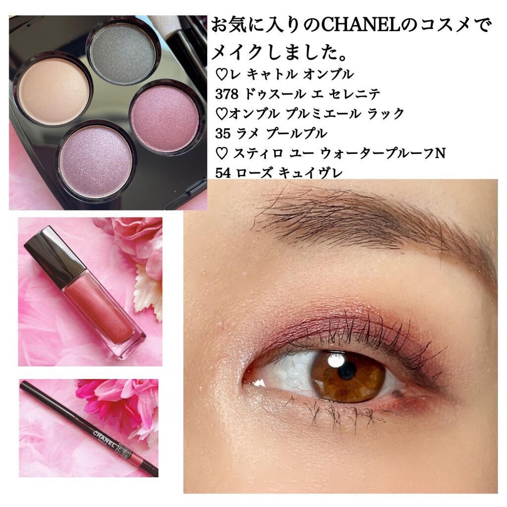 レ キャトル オンブル/CHANEL/アイシャドウパレットを使ったクチコミ（2枚目）