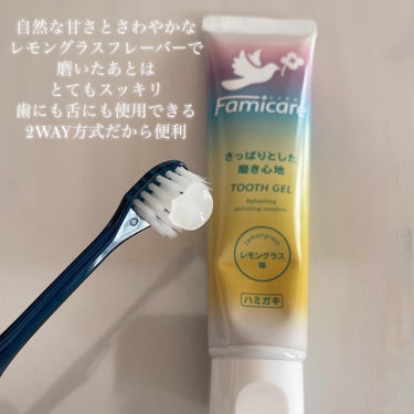 ファミケア トゥースジェル/歯ッピーヘルス/歯磨き粉を使ったクチコミ（5枚目）