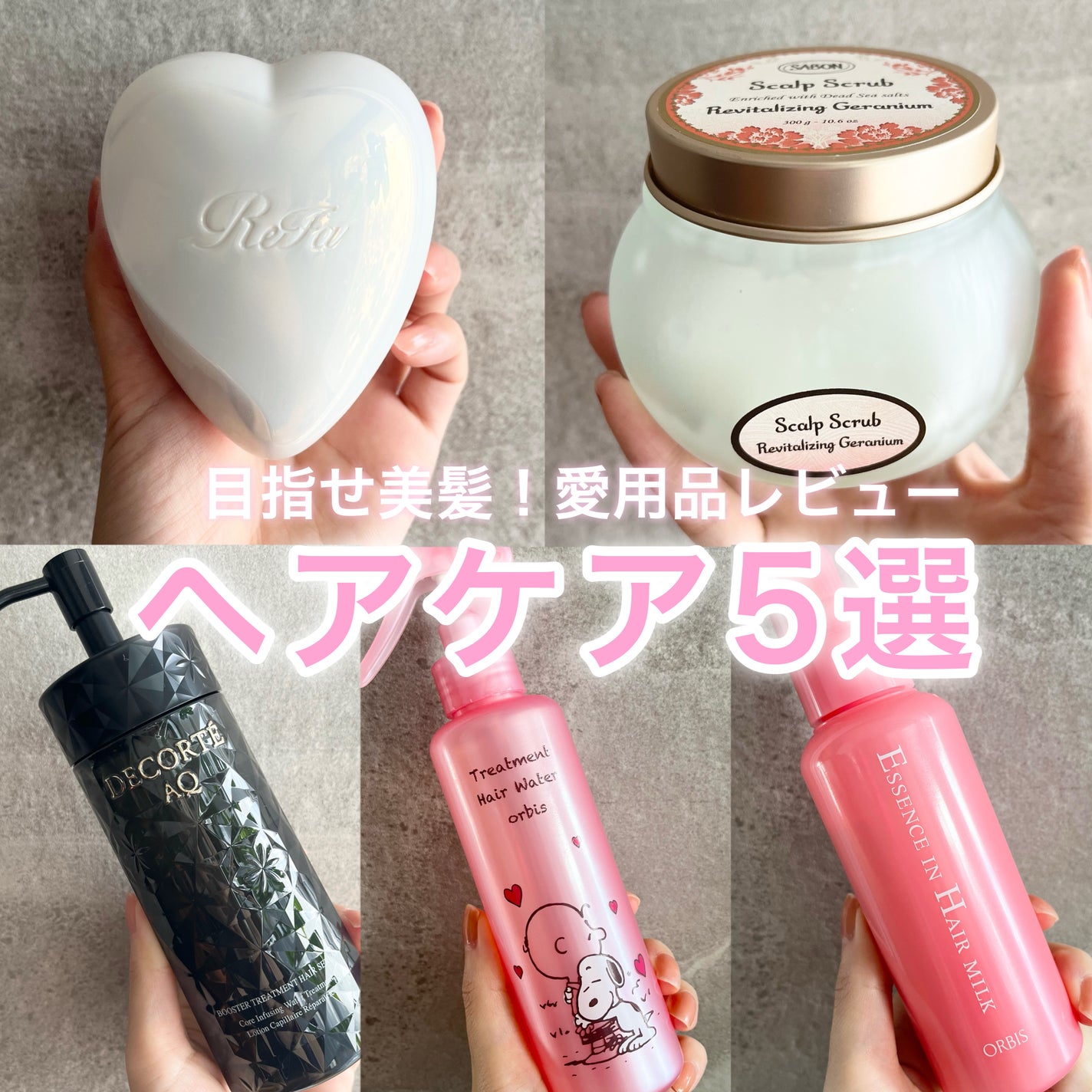 エッセンスインヘアミルク/オルビス/ヘアミルクを使ったクチコミ(1枚目)