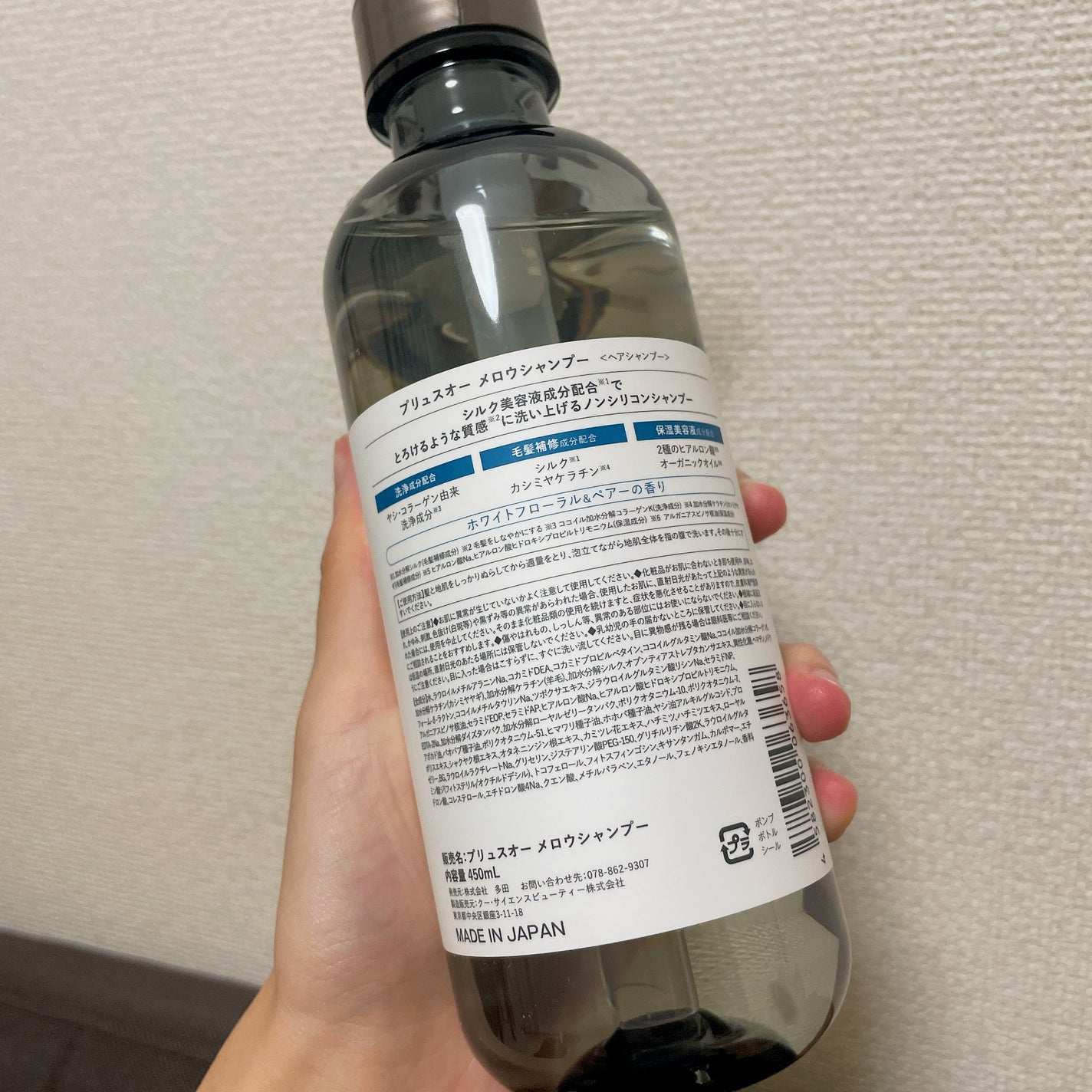 メロウシャンプー/メロウトリートメント/plus eau/市販シャンプーを使ったクチコミ(2枚目)