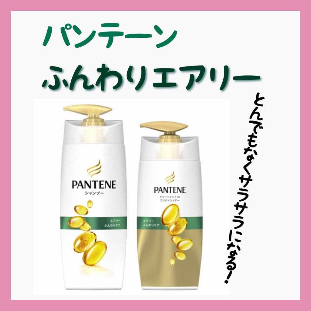 リペアー ゴールデン カプセル ミルク/パンテーン/ヘアミルクを使ったクチコミ（2枚目）