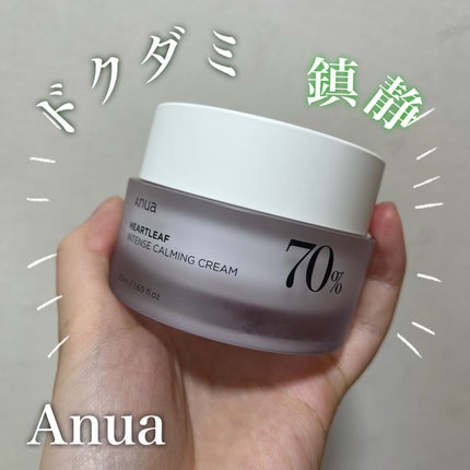 ドクダミ 70 インテンスカーミングクリーム/Anua/フェイスクリームを使ったクチコミ(1枚目)