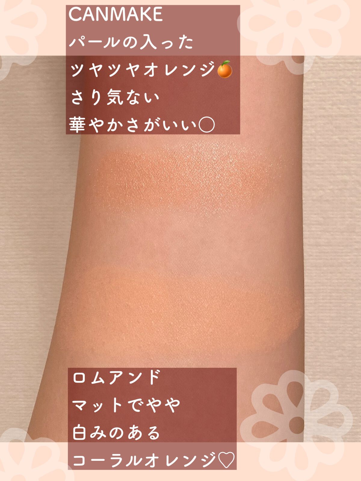 ベターザンチーク/rom&nd/パウダーチークを使ったクチコミ(3枚目)