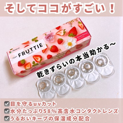 FRUTTIE 1day/メニコン/ワンデー(1DAY)カラコンを使ったクチコミ(6枚目)