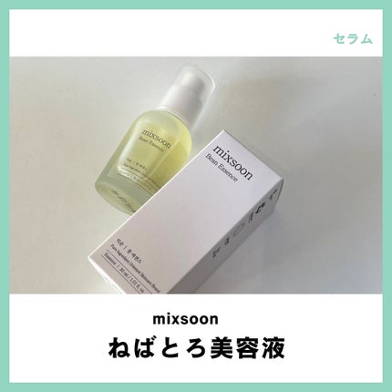 大豆エッセンス/mixsoon/美容液を使ったクチコミ(1枚目)