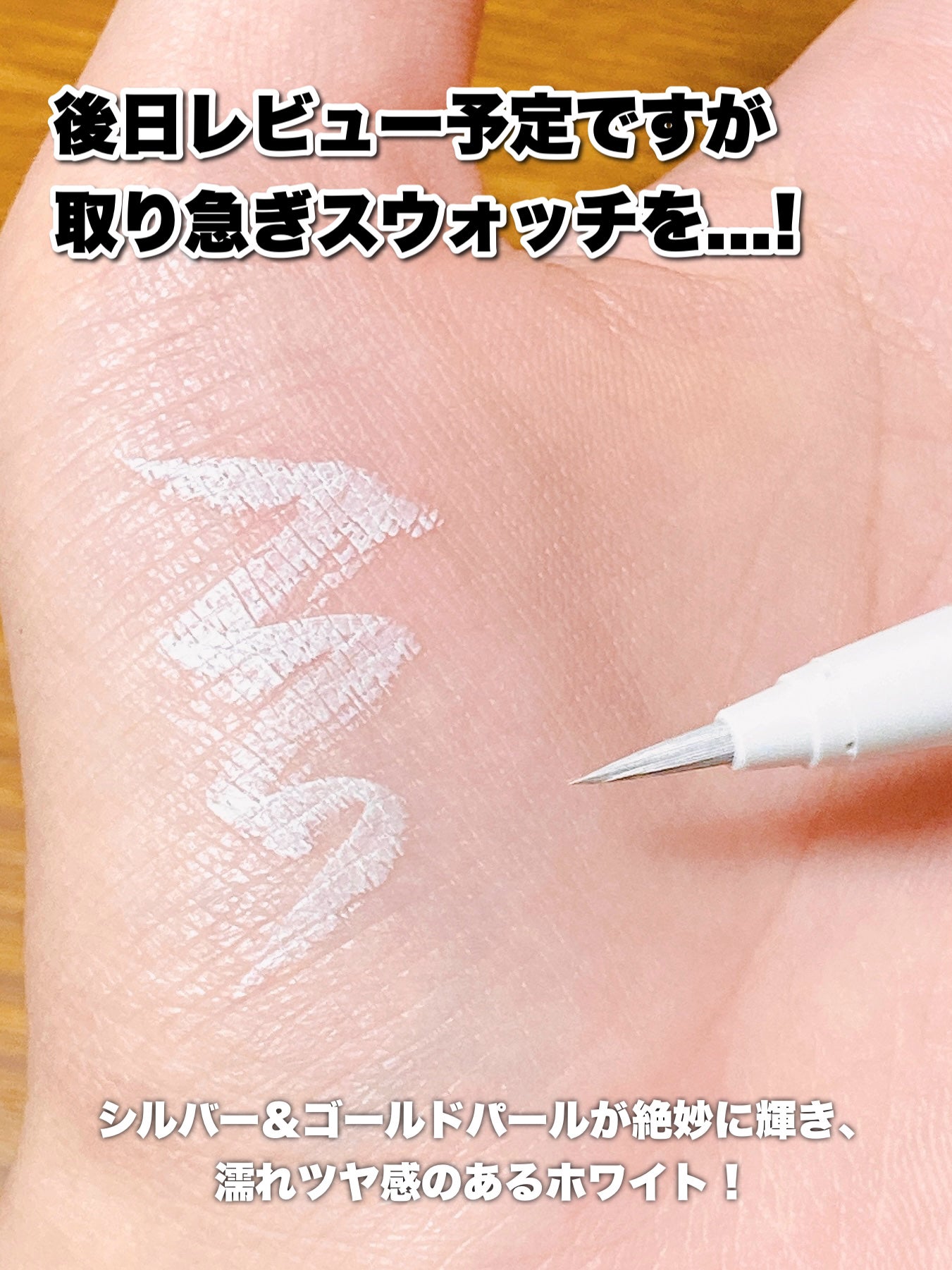 アイデザインライナー/COCOROIKI/リキッドアイライナーを使ったクチコミ(5枚目)