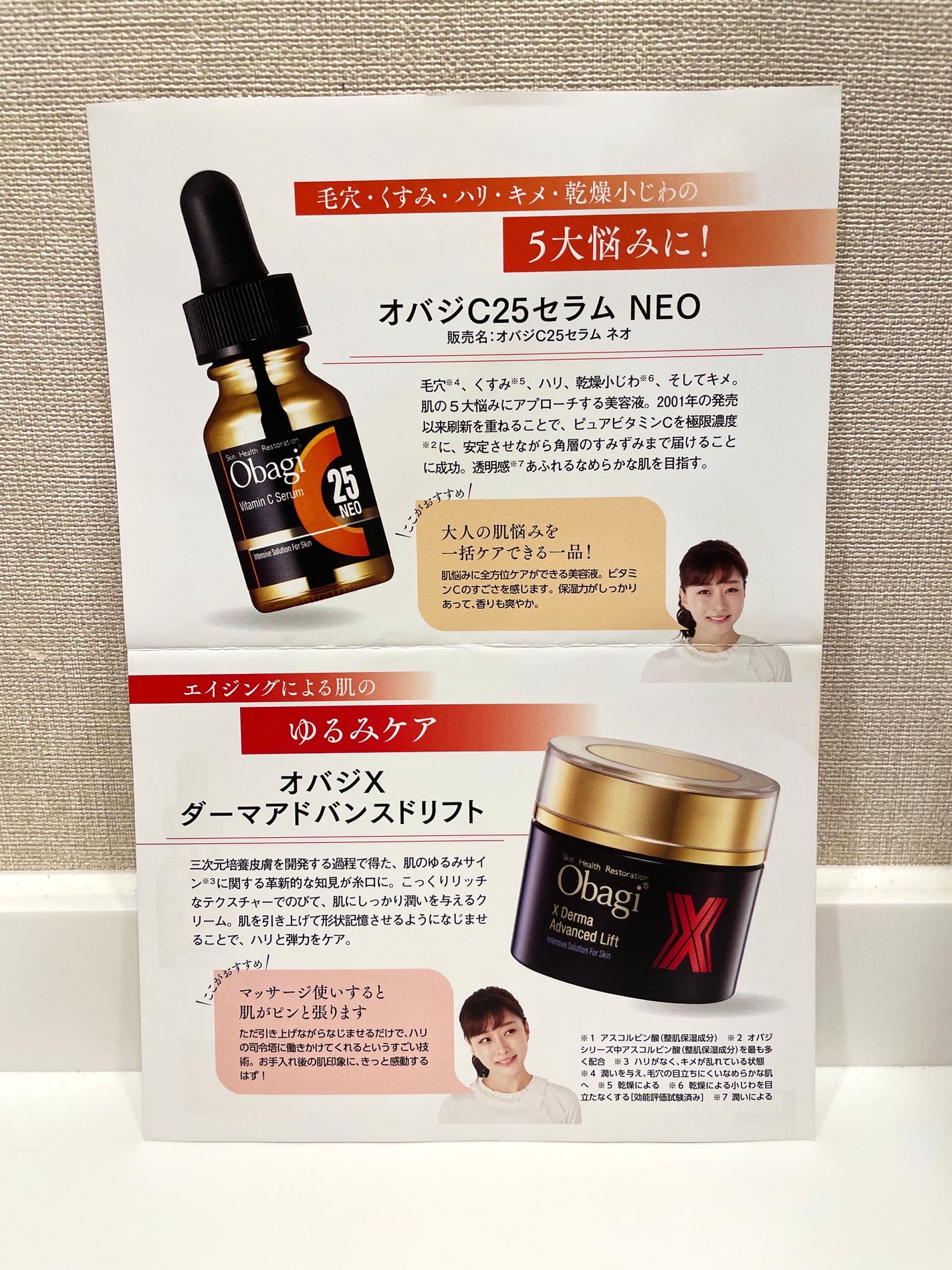 オバジX ダーマアドバンスドリフト/オバジ/フェイスクリームを使ったクチコミ(4枚目)