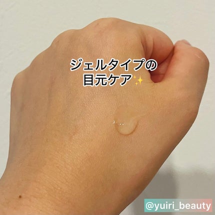 ジュメル アイクリーム/Jumel(ジュメル)/アイケア・アイクリームを使ったクチコミ(3枚目)