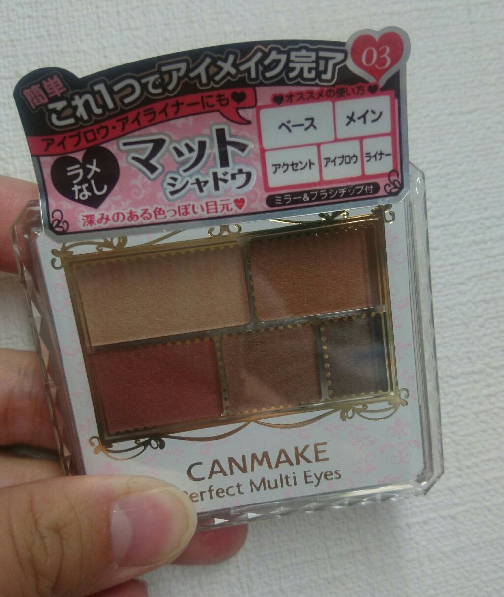 パーフェクトマルチアイズ/キャンメイク/アイシャドウパレットを使ったクチコミ（1枚目）