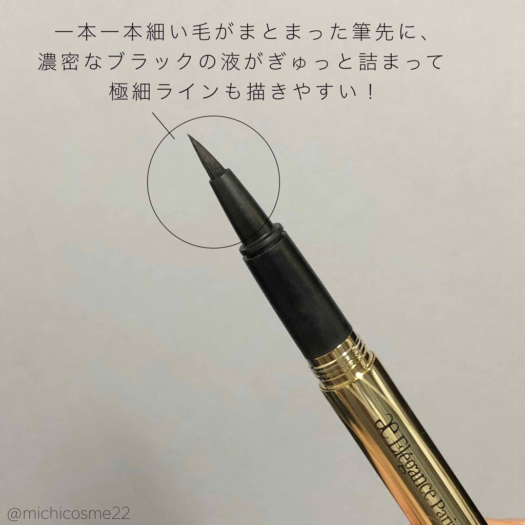 アイライナー パーフェクト/Elégance/リキッドアイライナーを使ったクチコミ（2枚目）