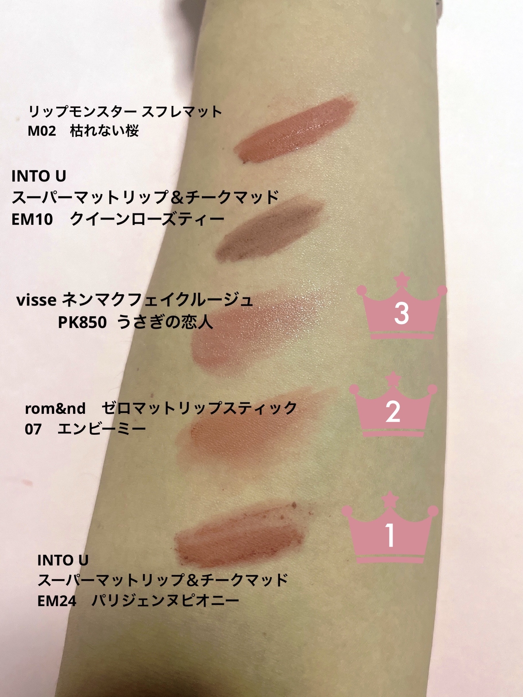 スーパーマットリップ＆チークマッド/INTO U/口紅を使ったクチコミ（3枚目）