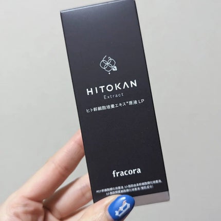 ヒト幹細胞培養エキス原液 LP/fracora/美容液を使ったクチコミ(5枚目)