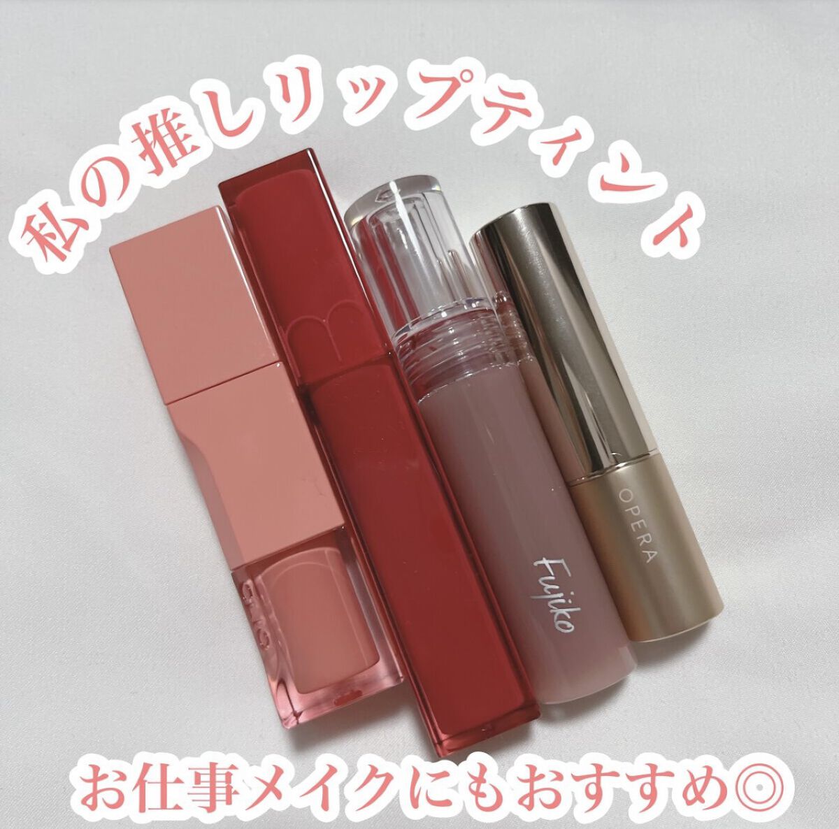 デューイ ブラー ティント 06 COZY PEACH/CLIO/リップティントを使ったクチコミ（1枚目）