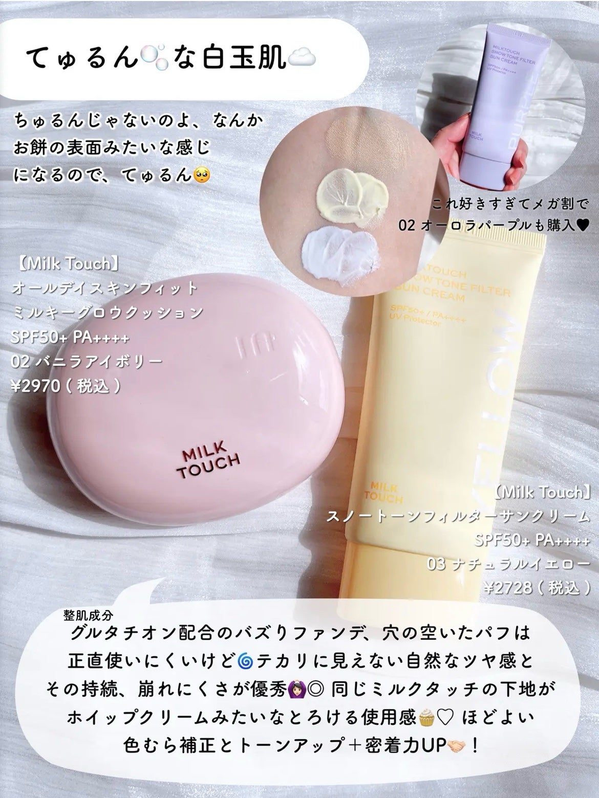 ウォータフルトーンアップサンクリーム/ダルバ/日焼け止めクリームを使ったクチコミ(3枚目)