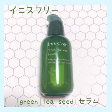 グリーンティーシード セラム/innisfree/美容液を使ったクチコミ（2枚目）