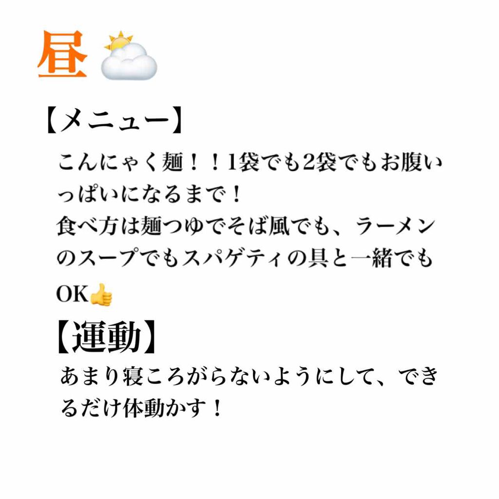 ゆん。 on LIPS 「たった4日で-3kg!!!このコロナ期間自粛中はやることもなく..」(3枚目)